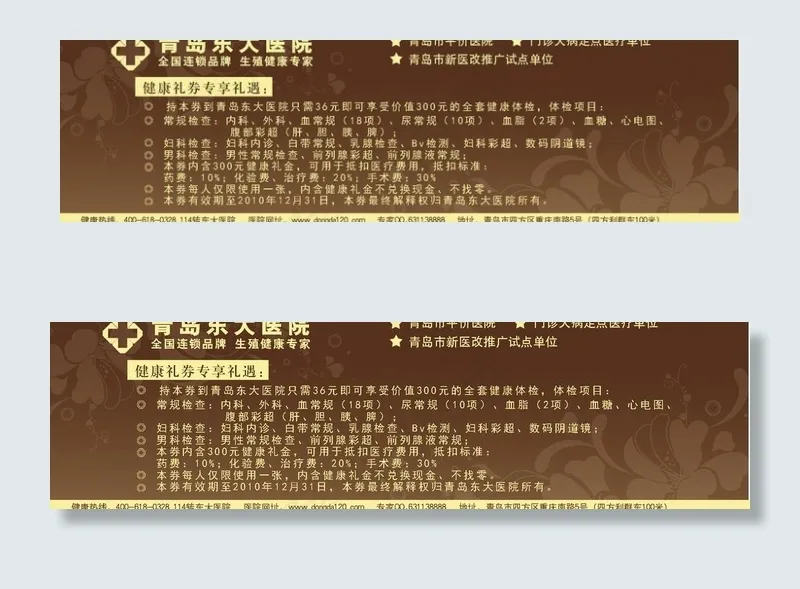 礼券图片