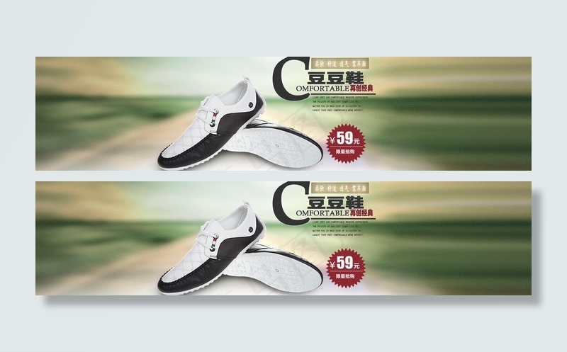 鞋子广告图片