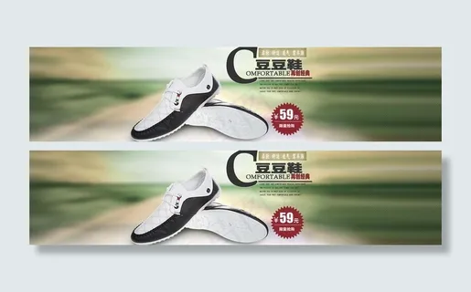 鞋子广告图片