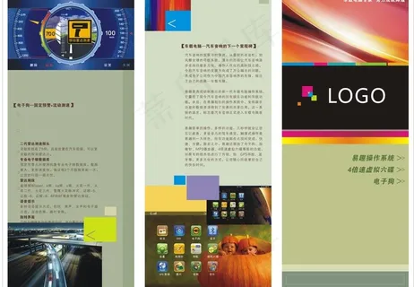 导航折页图片 导航折页图片