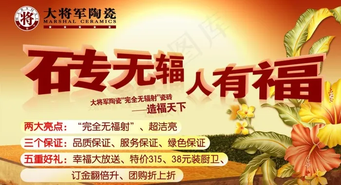 大将军陶瓷kt牌 2图片