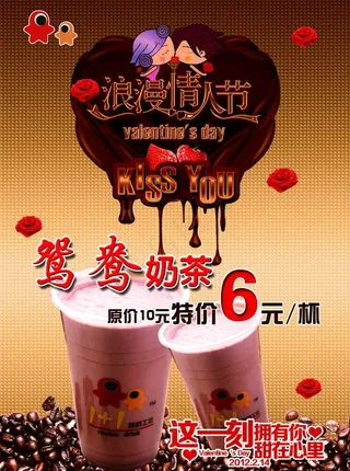 情人节海报图片