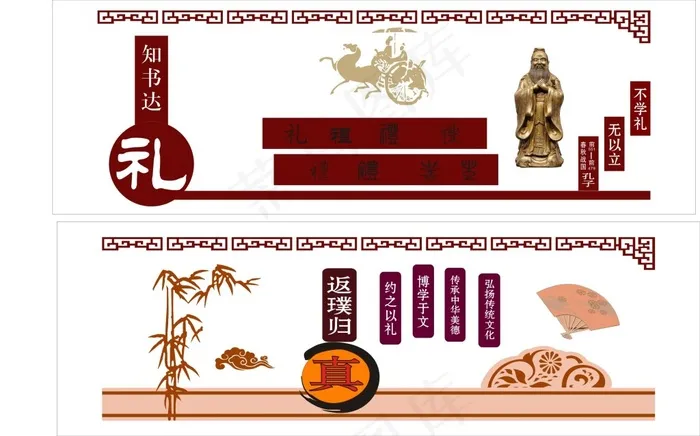 礼仪，返璞归真cdr矢量模版下载