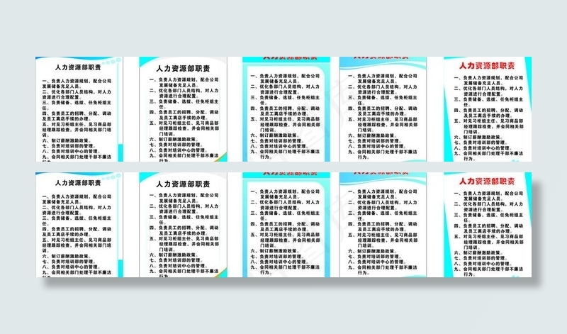 制度标牌图片cdr矢量模版下载