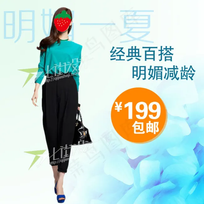 淘宝流行女装直通车主图设计