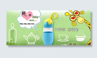 淘宝水杯海报图片