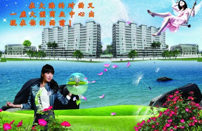 房产海报 宣传单图片(4961X3508(DPI:300))psd模版下载