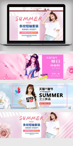 淘宝天猫T恤节促销海报模板