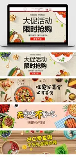 秋季美食食品零食淘宝促销海报