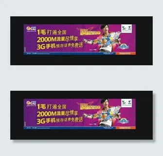 电信天翼广告图片