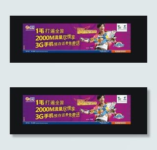 电信天翼广告图片