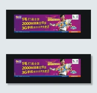 电信天翼广告图片