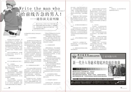 南风窗医疗杂志设计 南风窗医疗杂志设计