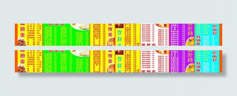 奶茶写真图片cdr矢量模版下载