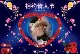 邂逅温馨与浪漫PSD情人节素