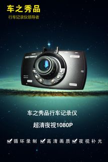 行车记录仪夜视高清