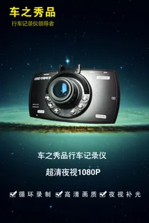 行车记录仪夜视高清