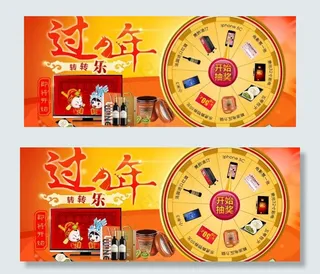 新年大转盘图片