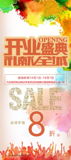安徽蚌埠商之都促销