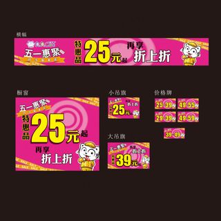 叮当猫童装五一惠聚