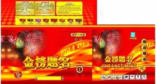 烟花包装图片