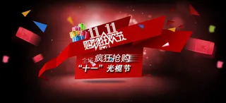 双11banner