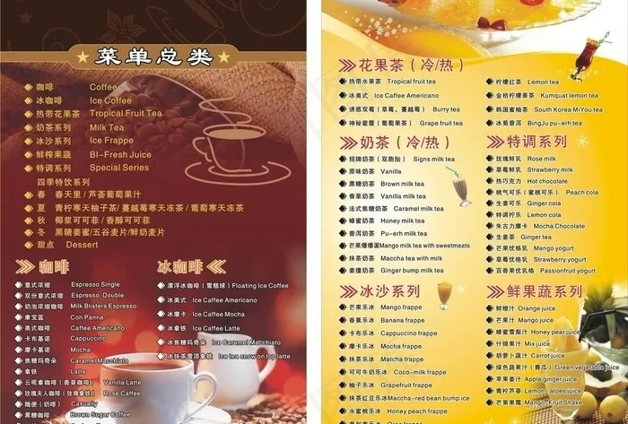 咖啡海报图片cdr矢量模版下载