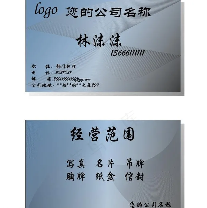 名片图片ai矢量模版下载