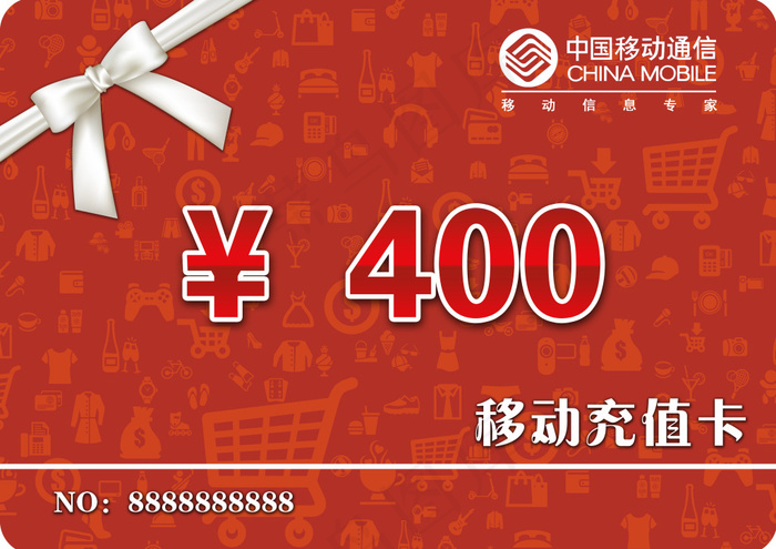移动充值卡psd模版下载