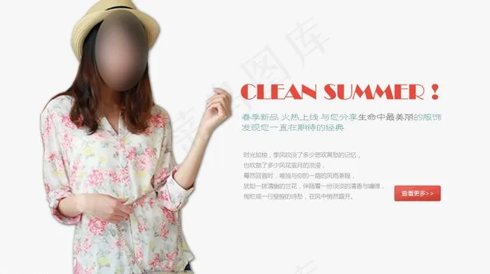 淘宝女装图片psd模版下载