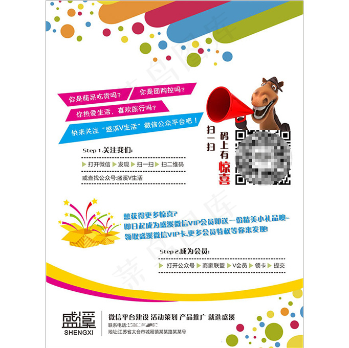 简洁微信公众号海报宣传二微码图片psd模版下载