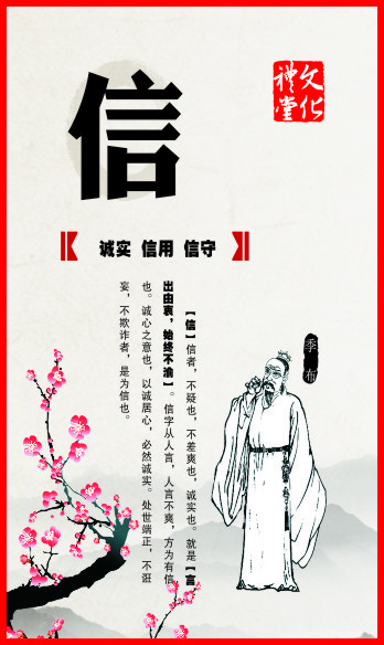 信cdr矢量模版下载
