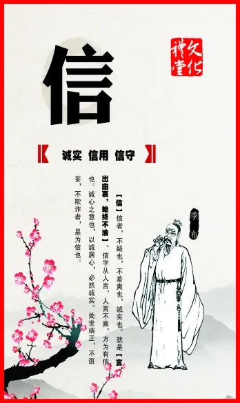 信cdr矢量模版下载