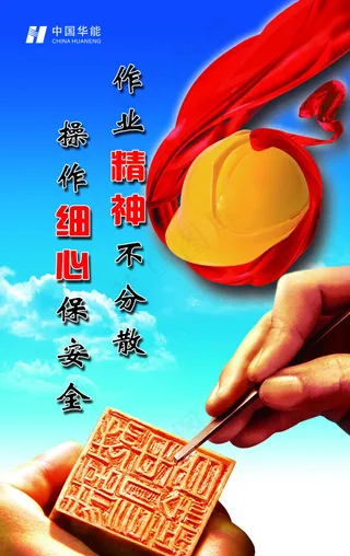 安全类展板 上墙展牌 安全用语