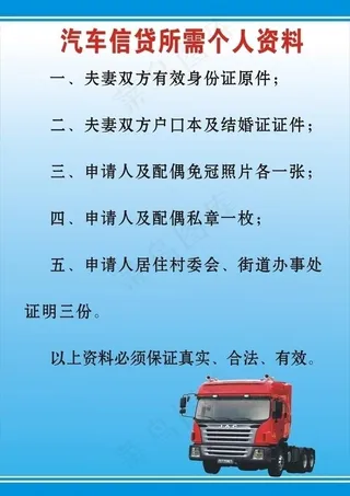 安全责任制度图片