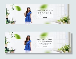 女装全屏海报psd设计素材装