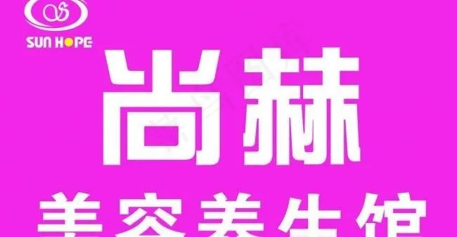 尚赫图片cdr矢量模版下载