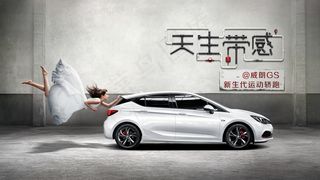 高清晰别克威朗轿跑壁纸