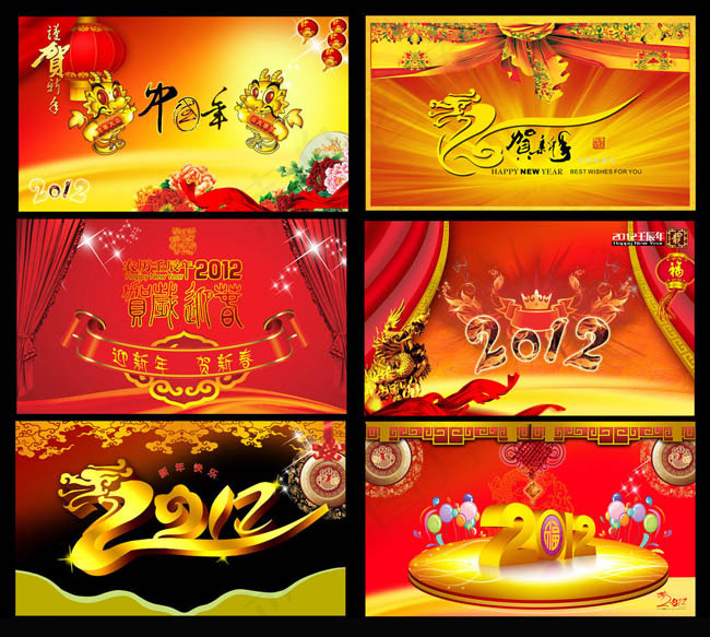 2012春节海报设计PSD素材(4961X2933(DPI:300))psd模版下载