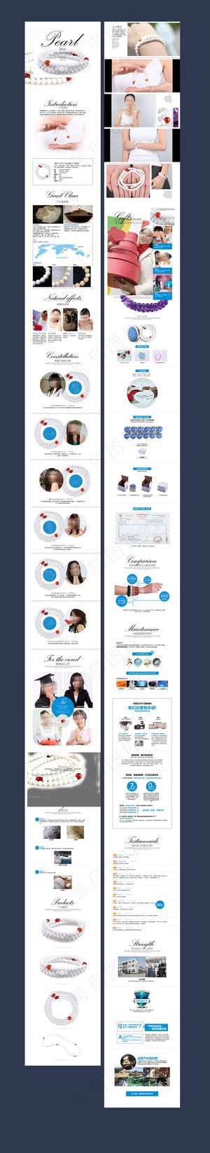 淘宝粉水晶手链手镯宝贝详情页描述图...