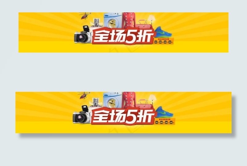 全场5折图片psd模版下载