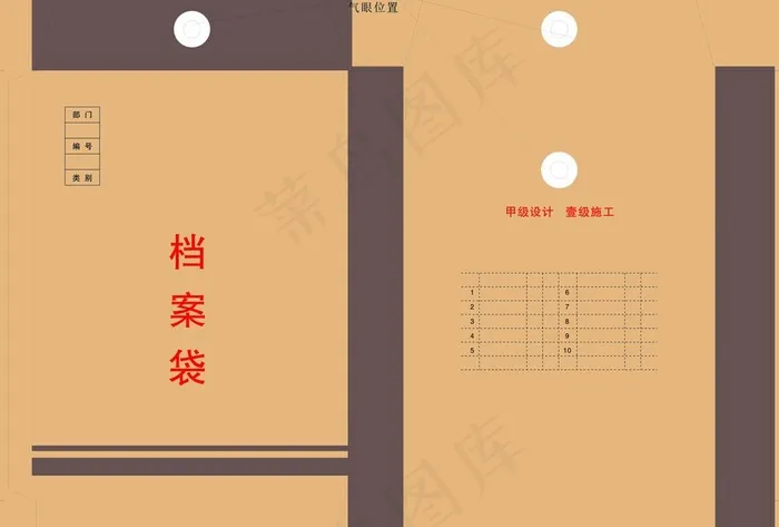 档案袋图片cdr矢量模版下载