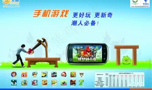 天翼手机游戏图片