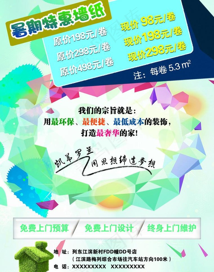 凯蒂罗兰壁纸dm单图片