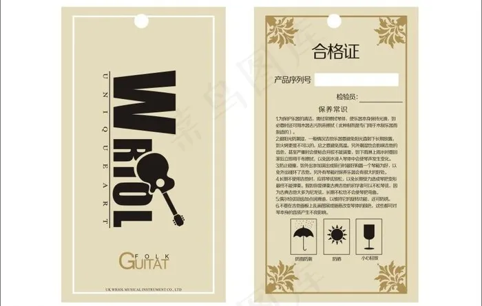 wriol吉他吊牌设计图片cdr矢量模版下载