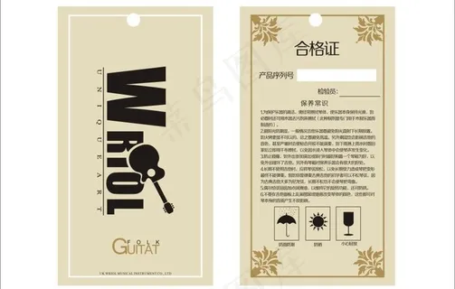 wriol吉他吊牌设计图片