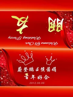 结婚桌签设计图片