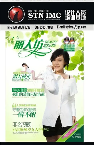 医疗杂志封面图片