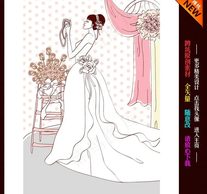 婚礼 婚庆 插画图片ai矢量模版下载