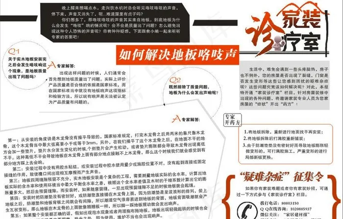 家装诊疗室图片cdr矢量模版下载